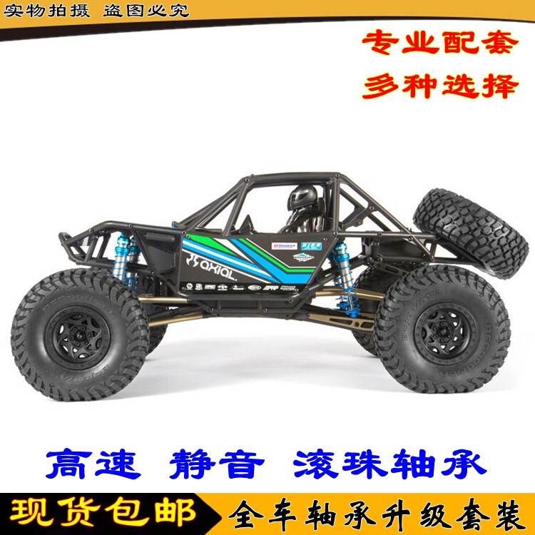 AXIAL RR10 Bomber 幽灵轰炸机 AXI03016 90048 90053 攀爬车轴承