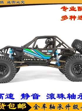 AXIAL RR10 Bomber 幽灵轰炸机 AXI03016 90048 90053 攀爬车轴承