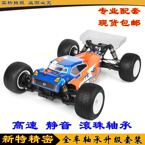 TeknoRC1/10电动竞速卡ET410