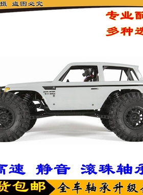 Axial Wraith 2.2 Spawn RTR Kit Poison Spider AX90045幽灵轴承