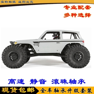 Spawn RTR Kit Axial Spider 2.2 Poison AX90045幽灵轴承 Wraith