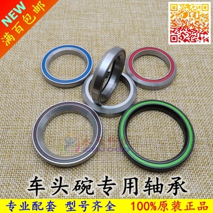 车头碗轴承培林修补件MH P08F P03K P04 P08H7 公路山地自行车