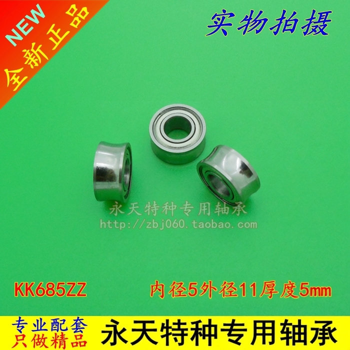 阳光凤舞九天 玄火神月 悠悠球 KK轴承 YYJ Hspin规格 UR188 U685