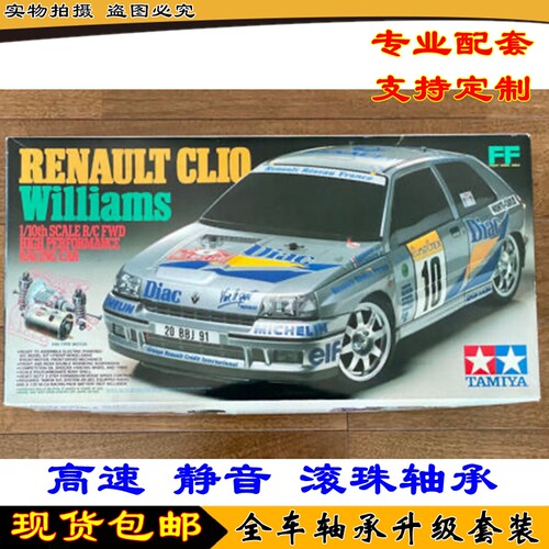 田宫 ff01 车架 轴承套装 - 封面