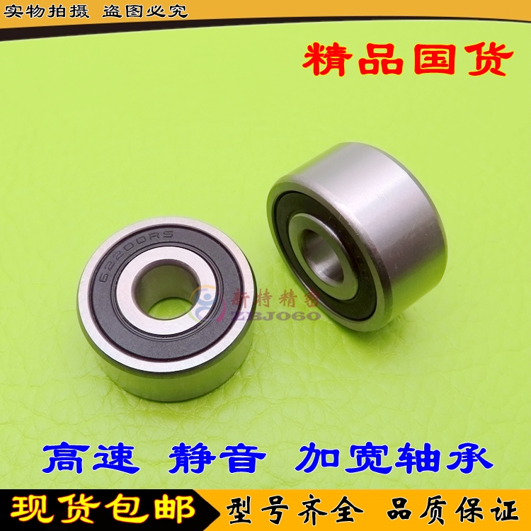 轴承 63007 63008 63009 63010 -2RS RZ