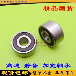 轴承 63000 63001 63002 63003 63004 63005 63006 63007 -2RS RZ