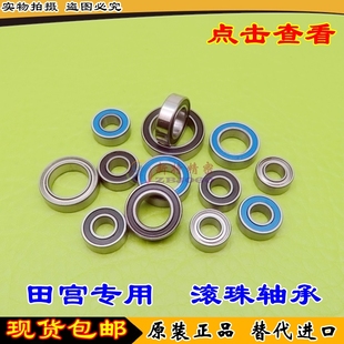 1150 1280 630 850 950 830 620 730 1260 田宫滚珠轴承 1050 520