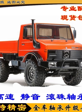 田宫 tamiya 58609 奔驰乌尼莫克Unimog 425遥控攀爬车CC01 轴承