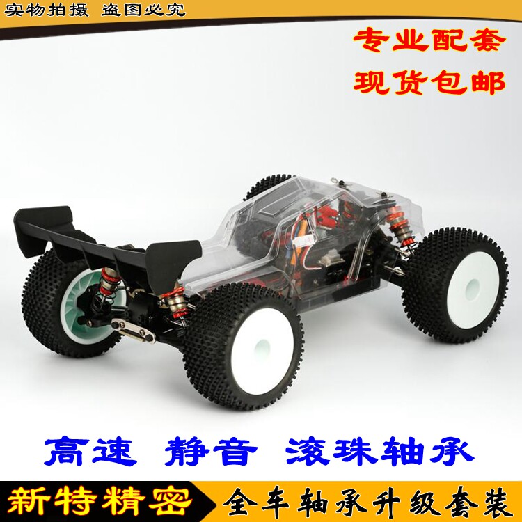LC Racing EMB-TGHK Pro 1/14 4WD Truggy Pro Kit 全车轴承 - 实物图