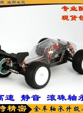 LC Racing EMB-TGHK Pro 1/14 4WD Truggy Pro Kit 全车轴承