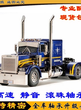 田宫 TAMIYA 遥控仿真拖头 1/14 Grand Hauler 新国王 6×4 56344