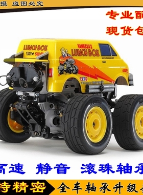 田宫 TAMIYA SW-01 1/24 Mini LunchBox 迷你午餐盒 57409 轴承