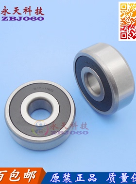 霸道汽车电机压带轮非标轴承 6302RMX 10.2*42*13m