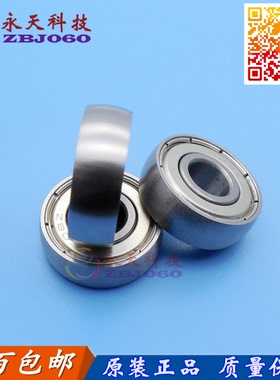 新特精密 微型球面轴承 CS UC608 UC625 UC638 UC626 UC697