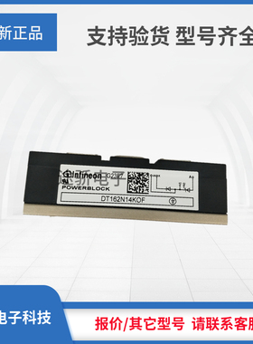 可控硅DT162N12KOF/DT162N14KOF/DT162N16KOF全新正品型号齐全发