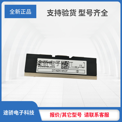 可控硅DT162N12KOF/DT162N14KOF/DT162N16KOF全新正品型号齐全发