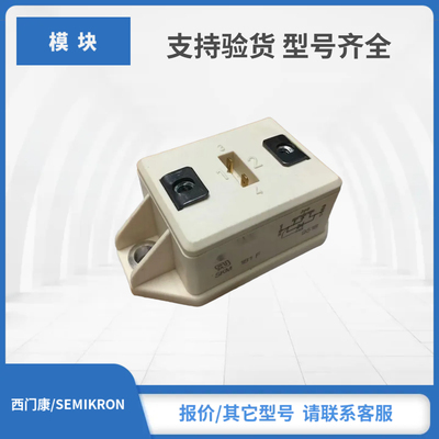 SKM152GA123D SKM181西门康SEMIKRON赛米控IGBT功率模块现货秒发
