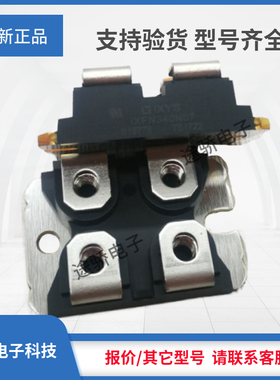 议价IXYS/MOS管正品IXFN32N60 IXFN32N80P IXFN340N06 IXFN340N07