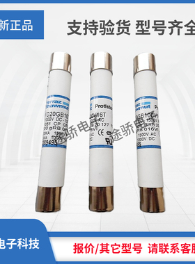 罗兰熔断器议价C089495/FD20GB100V16T D089496/FD20GB100V20T