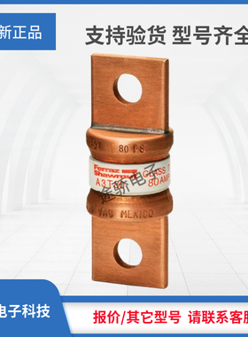 议价罗兰熔断器A3T35 A3T40 A3T45 A3T50 A3T60 A3T70 A3T80现货
