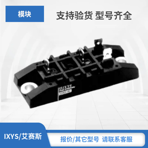 IXYS整流器VBO55-18NO7 VBO65-08NO7 VBO65-12NO7 VBO65-14NO7