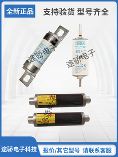 【拍前询价】西霸siba熔断器2067832/2068832/2071931全新现货