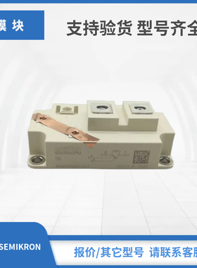 SEMIKRON赛米控IGBT模块SKM400GA123D SKM400GA124D SKM400GA125D