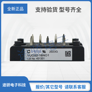 VUO52 14NO1 16NO1原裝 IXYS艾賽斯整流橋模塊 12NO1