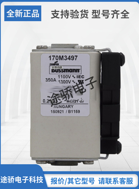 170M3494 170M3495 170M3496 170M3497原装巴斯曼Bussmann熔断器