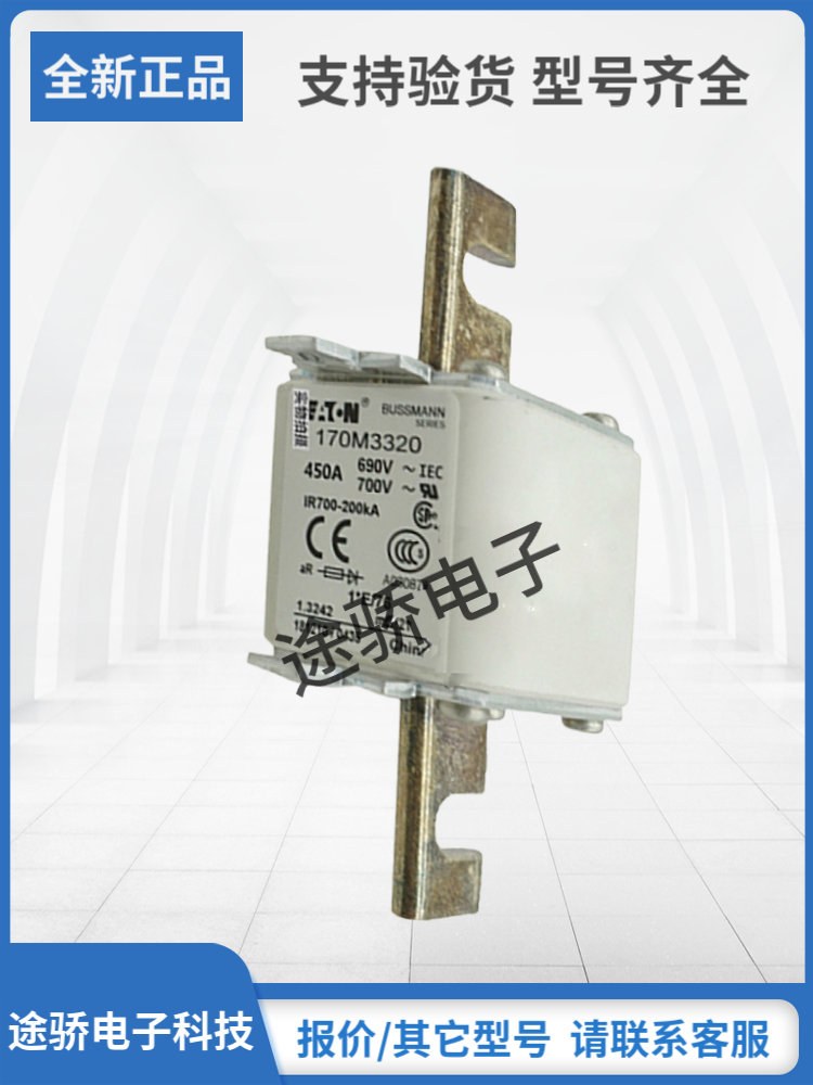 巴斯曼熔断器型号齐全