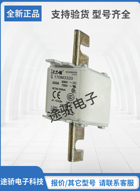 170M3320 170M3321 170M4308巴斯曼Bussmann熔断器型号齐全现货