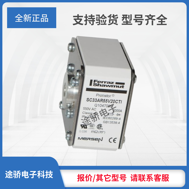 议价熔断器F1047080/SC33AR69V800TI G1047081/SC33AR69V900TI