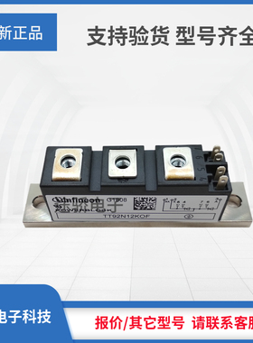 可控硅TT92N08KOF/TT92N12KOF/TT92N14KOF/TT92N16KOF全新正品