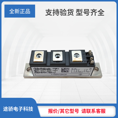 可控硅TT92N08KOF/TT92N12KOF/TT92N14KOF/TT92N16KOF全新正品