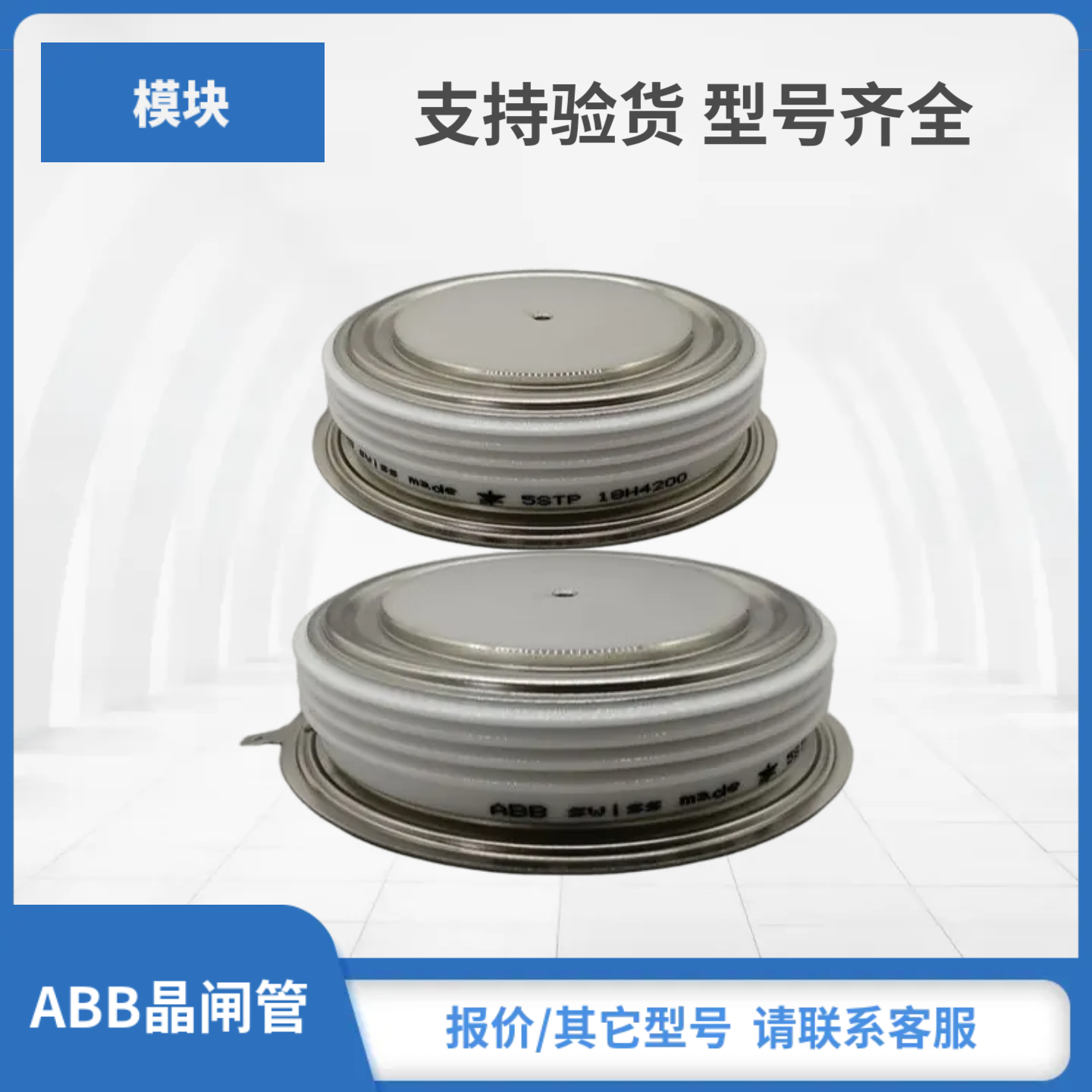 ABB晶闸管模块5STP17F1801 5STP17F2001 5STP17F2201 5STP17T2200