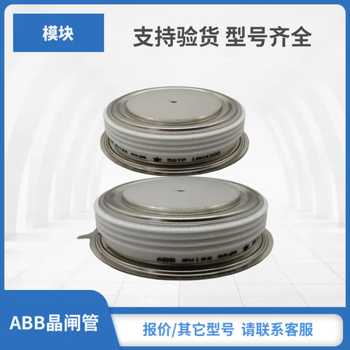5STF06T2020 5STF06T2640 5STF07D1413 5STF07D1414晶闸管模块ABB