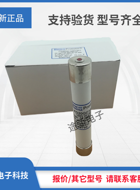 罗兰熔断器议价S086795/FD20GC100V40T F086186/FD20GC100V50T