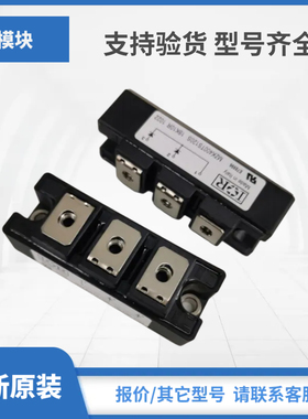 IR现货快恢复二极管现货MZK300TS120U MZK400TS120U MZK75TS60S