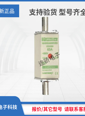 议价罗兰熔断器全新X232504/NH000AM50V63 C227863/NH000AM50V80