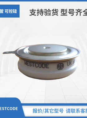 WESTCODE西玛可控硅模块R1331NS10 D450SH10 R1331NS12 D450SH12