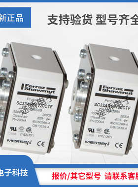 议价 A1046960/SC33AR69V13CTF B1046961/SC33AR69V14CTF 熔断器