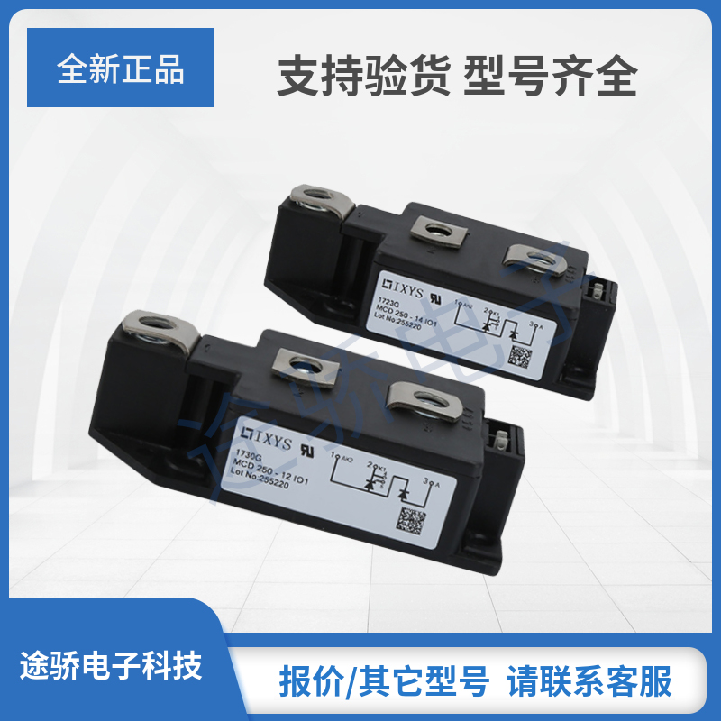 艾赛斯可控硅MDC265-24IO3