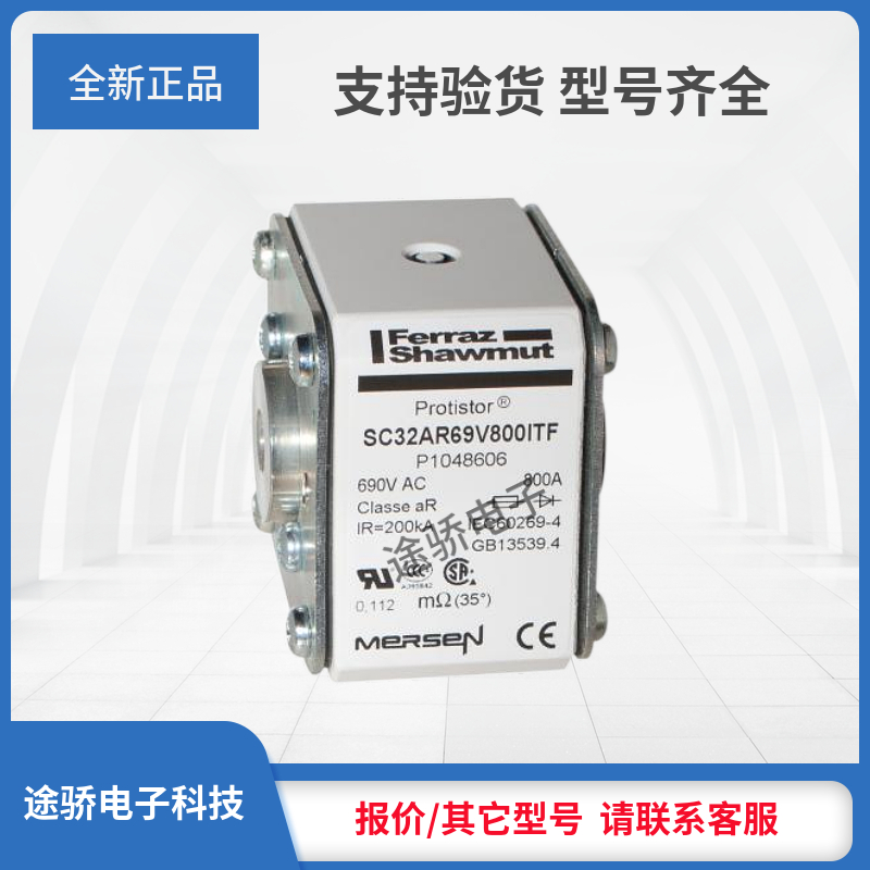 议价 全新V1046932/SC32AR69V630ITF W1046933/SC32AR69V700ITF