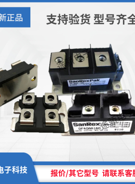 三社整留桥全新正品现货直销DD200HB160 DD250HB120 DD250HB160