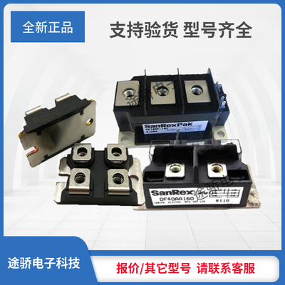 三社整留桥全新正品现货直销DD200HB160 DD250HB120 DD250HB160