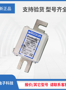 罗兰熔断器P300554/PC72UD13C280D1A Q300555/PC72UD13C315D1A