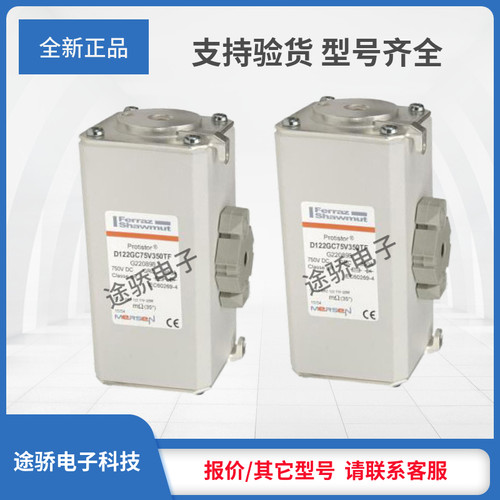 议价 罗兰熔断器C090438/D122GC75V400TF R220953/D122GD75V450TF
