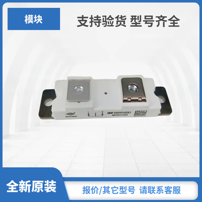 MMF400Y040DK1B MMF2X100J040D MMF2X100J060D宏微模块现货包邮