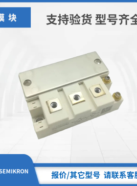 SKM145GB125D SKM145GB125DN西门康SEMIKRON赛米控IGBT模块现货