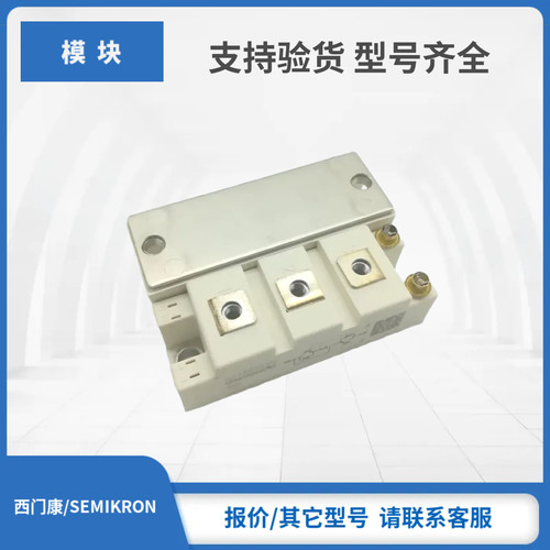 西门康SEMIKRON赛米控IGBT模块现货SKM100GB174D SKM100GB176D
